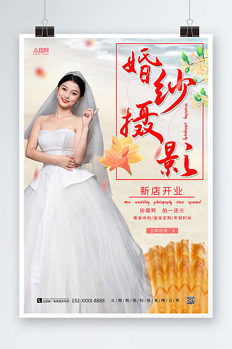 红色婚纱摄影宣传人物海报
