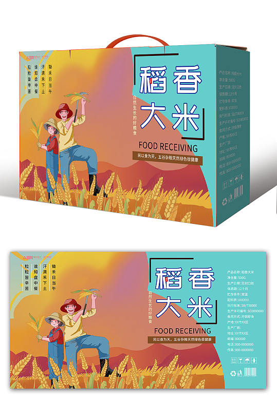 稻香大米大米礼盒包装-众图网