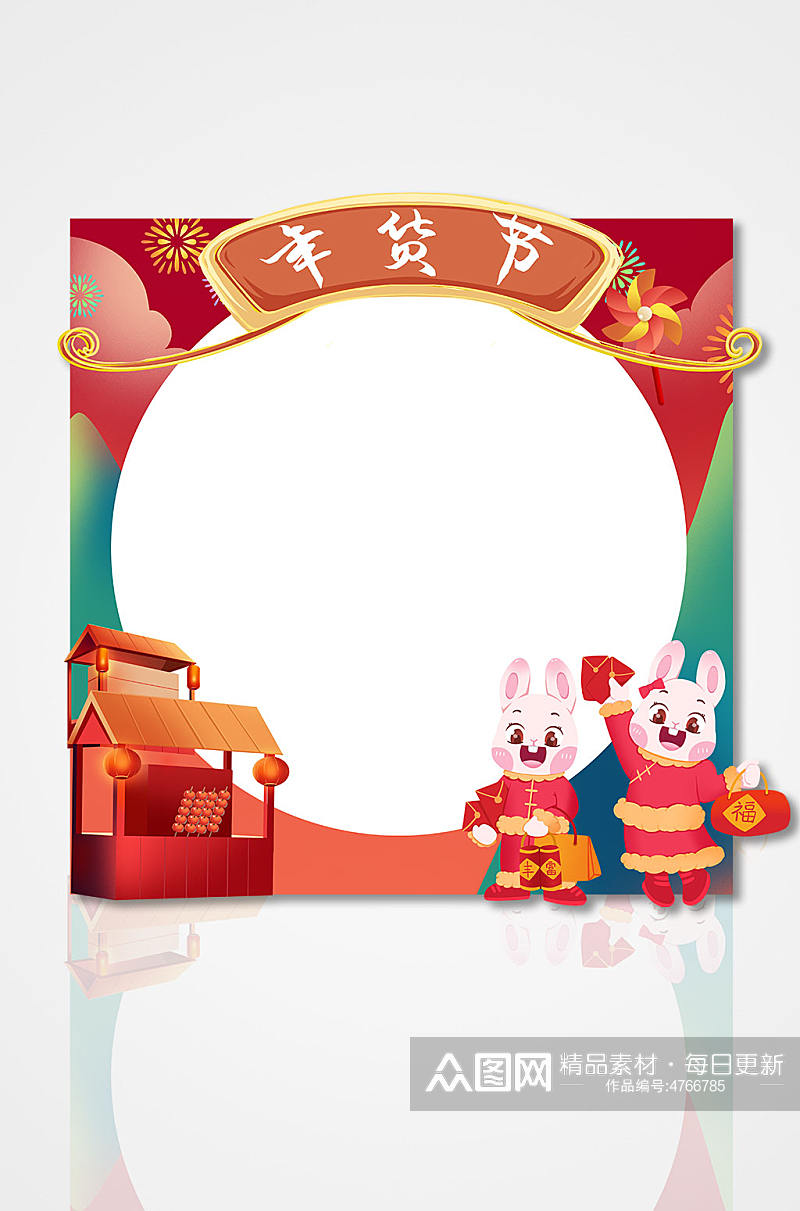 糖葫芦兔年年货节拍照框素材