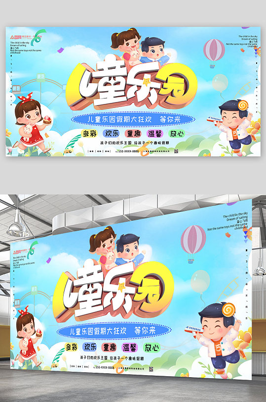 室内儿童乐园图片-室内儿童乐园素材下载-众图网