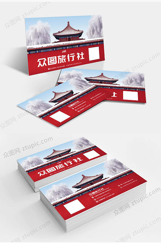 红色导游旅行社旅游卡片名片
