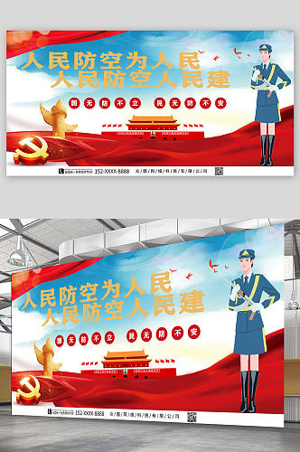 大气简约人民防空党建展报