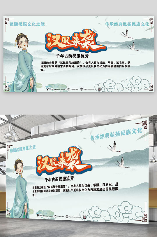 古风大气简约汉服文化宣传展报