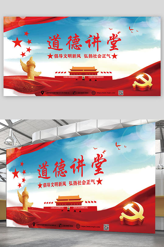 红色大气简约学校道德讲堂展板-众图网