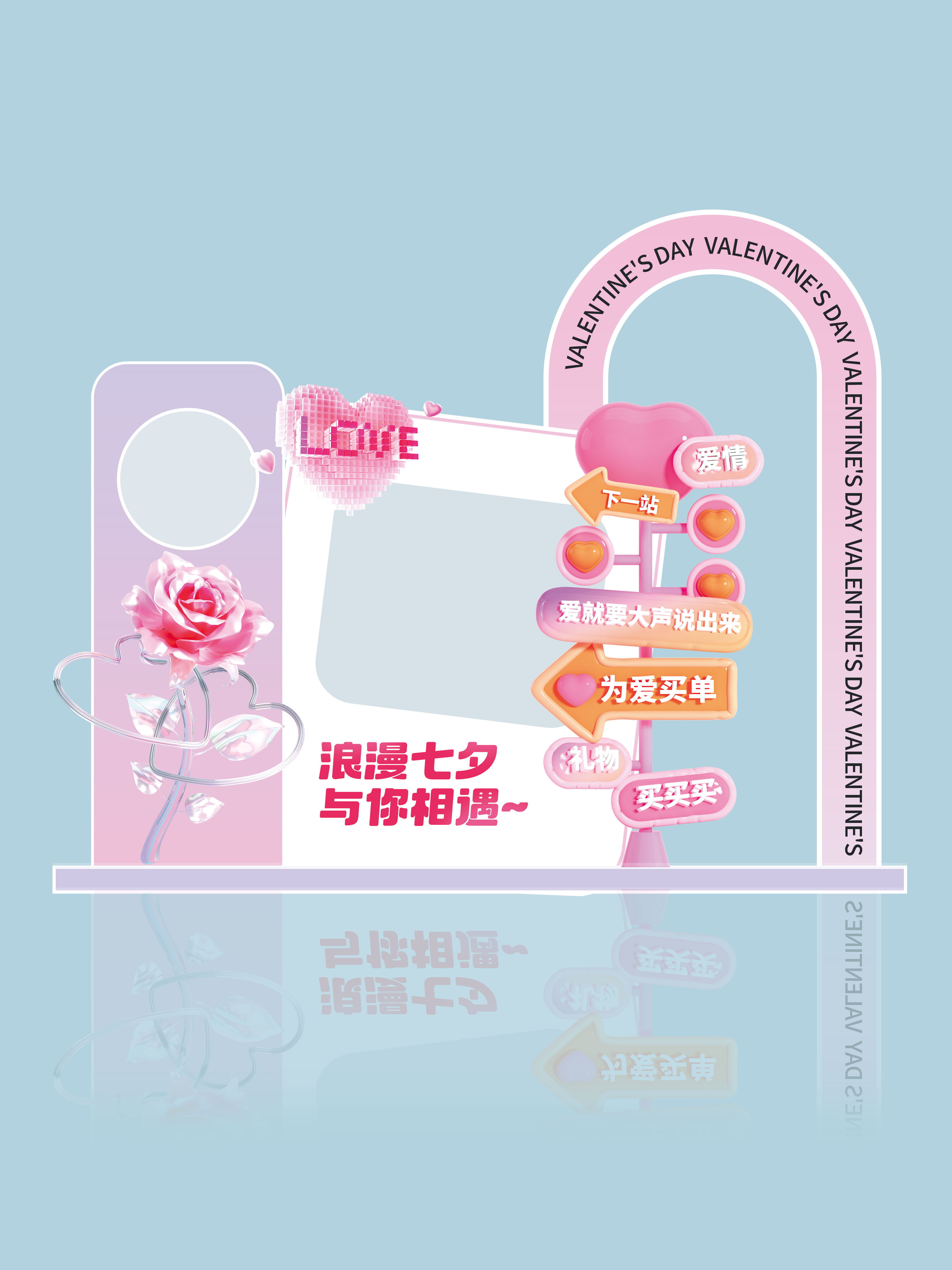 粉色浪漫七夕美陈素材