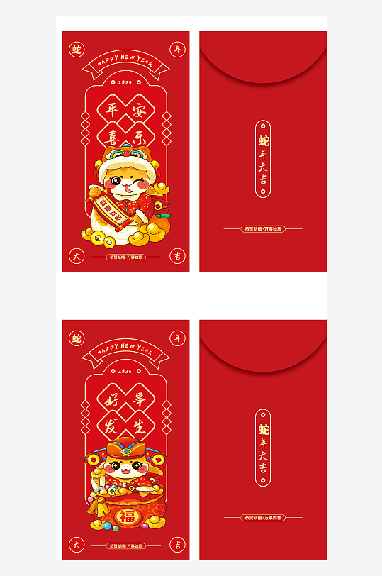 创意矢量插画红金风2025年蛇年春节红包-众图网