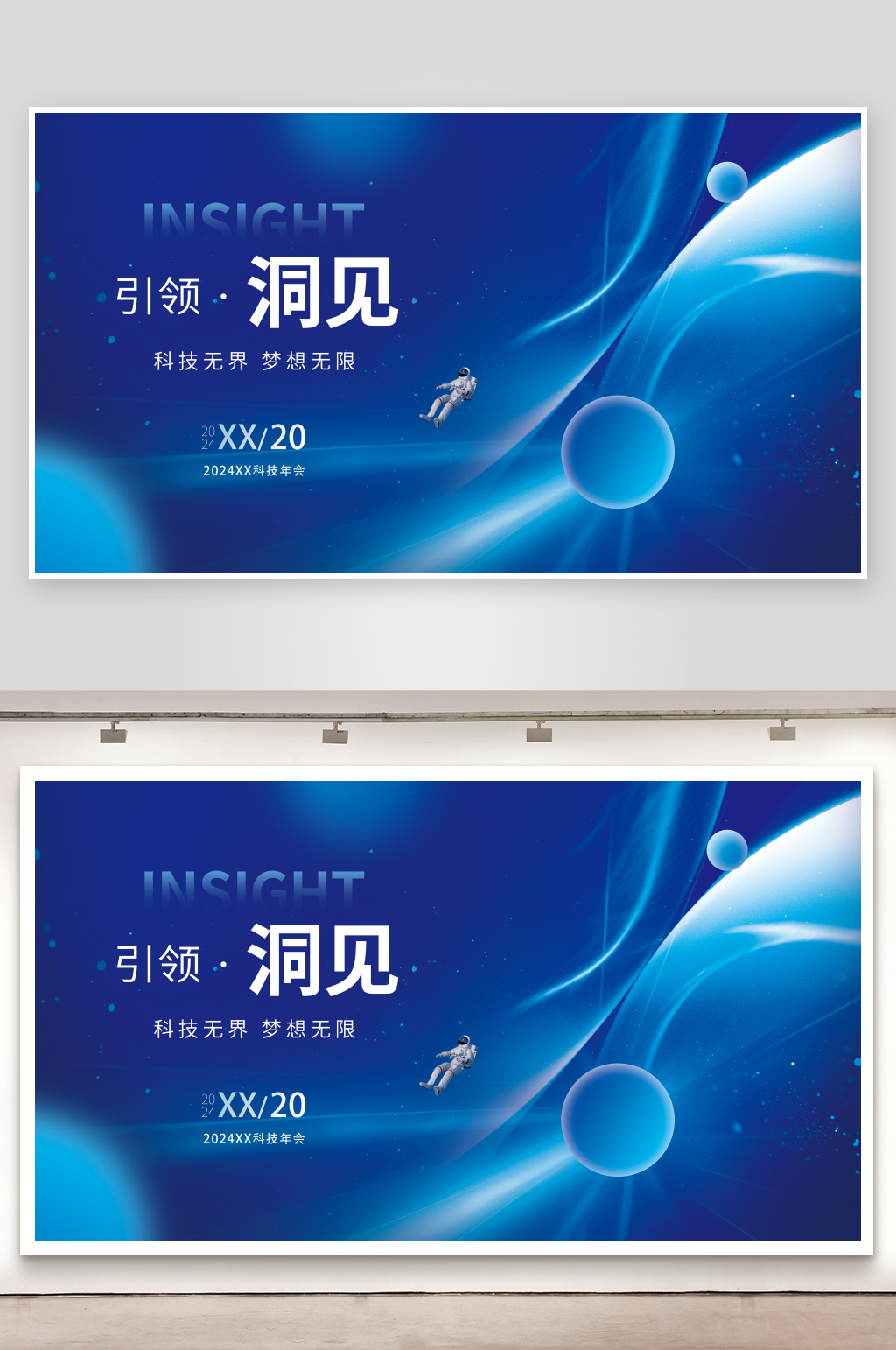 科技感立体光线底纹蓝色背景主视觉KV素材