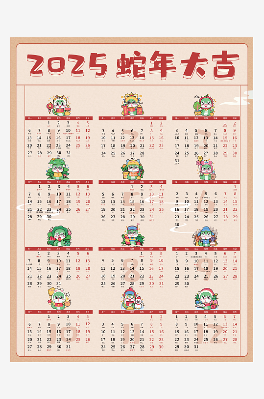 2025蛇年日历挂历-众图网