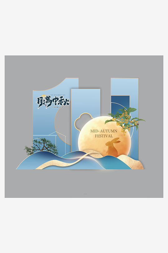 灰蓝色月满中秋美陈-众图网