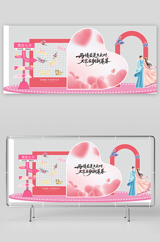 粉红色爱心七夕美陈-众图网