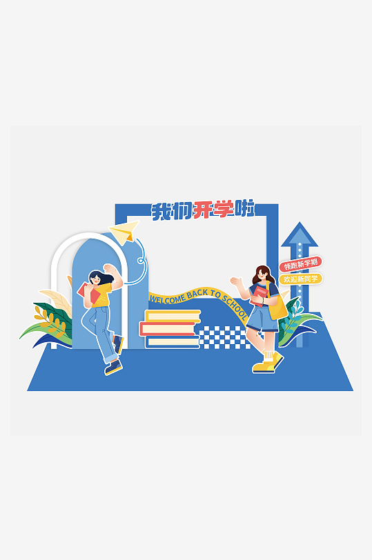 开学季大学生美陈-众图网