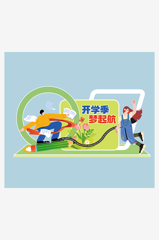 大学生开学季美陈-众图网