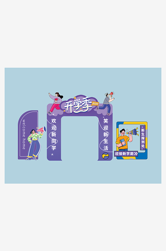 开学季新学期美陈-众图网