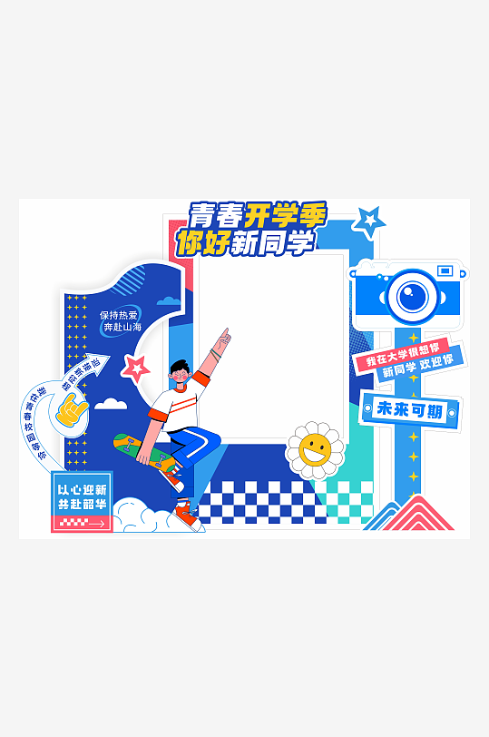 开学季新学期美陈