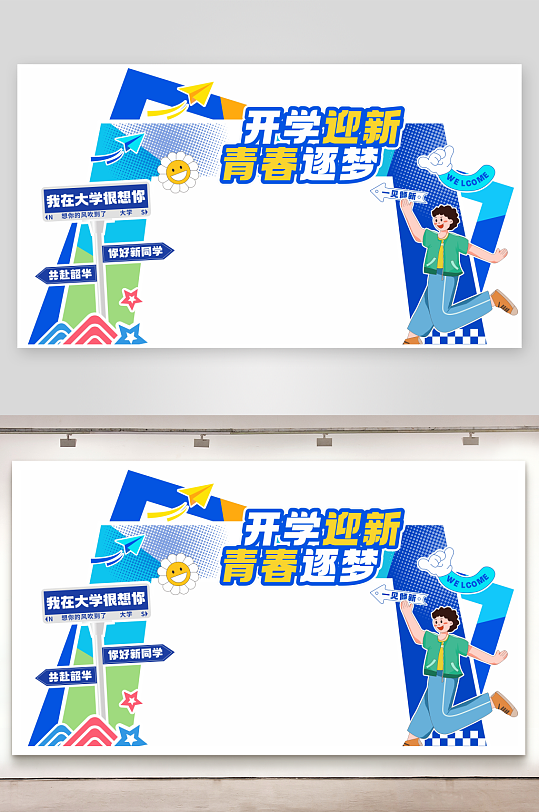 开学季新学期美陈