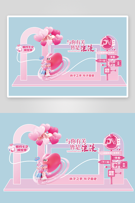 粉色浪漫七夕美陈拍照框-众图网