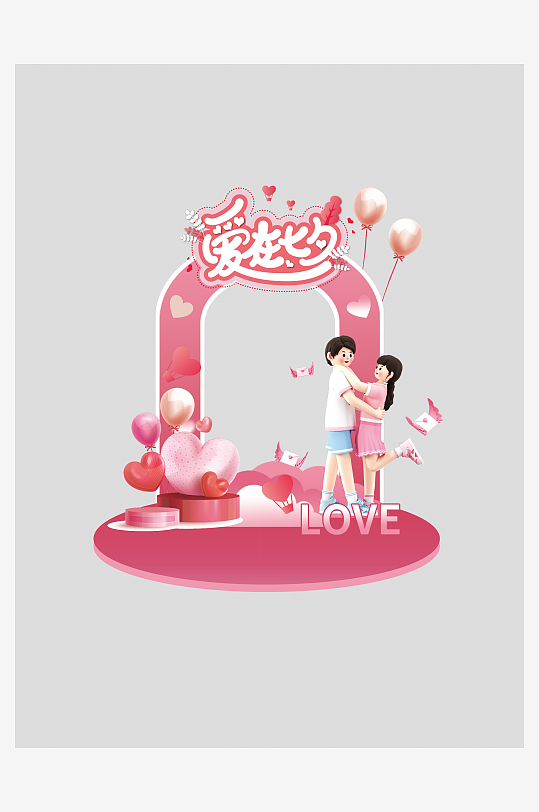 粉色浪漫七夕美陈拍照框-众图网