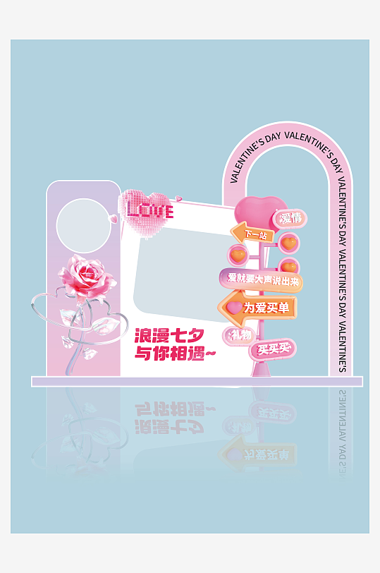 粉色浪漫七夕美陈