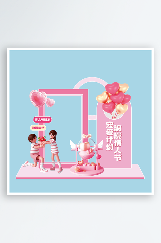 粉色七夕情人节美陈
