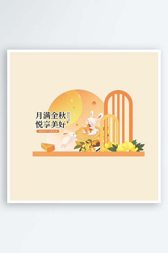 中秋节活动美陈设计-众图网