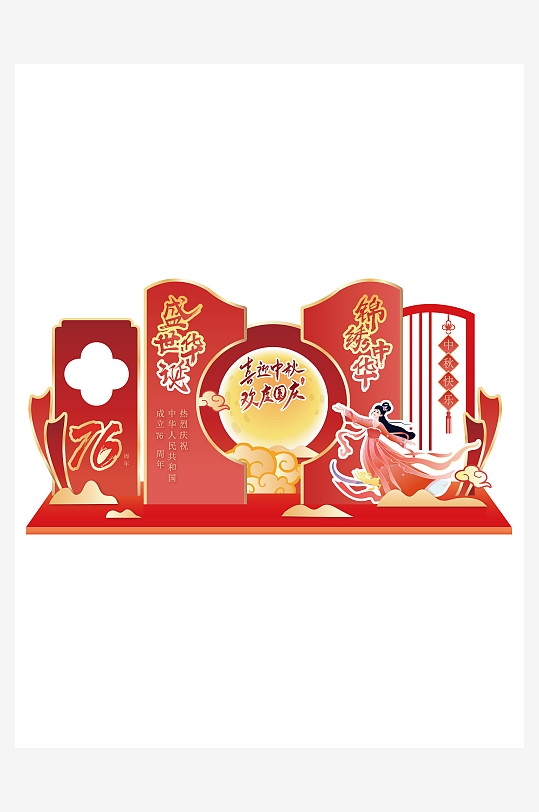 中秋国庆线下美陈-众图网