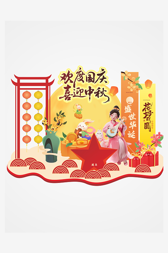 喜庆中国风中秋国庆线下美陈-众图网