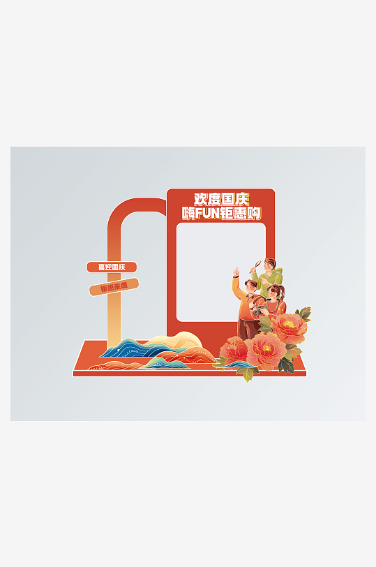 中秋节国庆节活动美陈-众图网