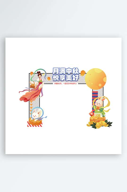 中秋节活动商场门头-众图网