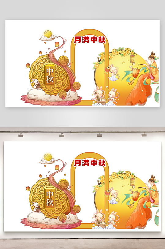 中秋节活动拍照美陈-众图网