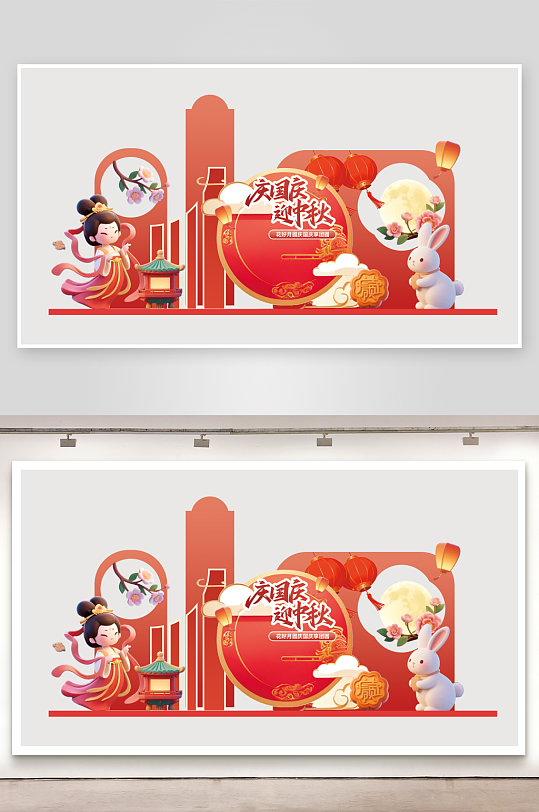 中秋节活动拍照美陈-众图网