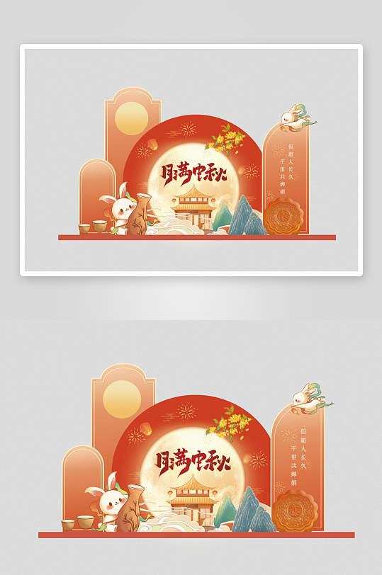 中秋节活动拍照美陈-众图网