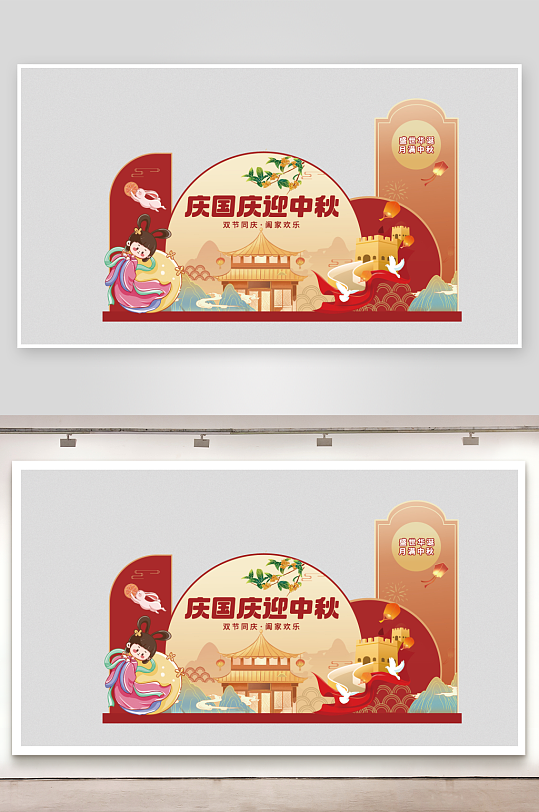 中秋国庆活动美陈-众图网