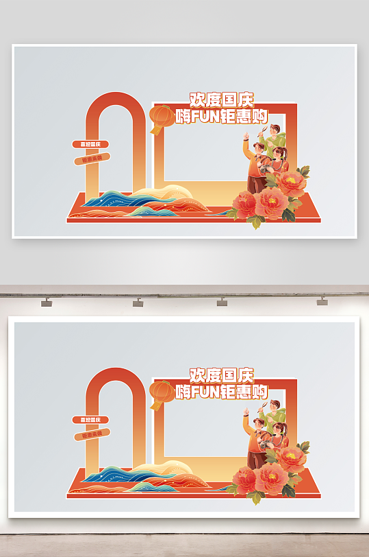 中秋节国庆节活动美陈-众图网