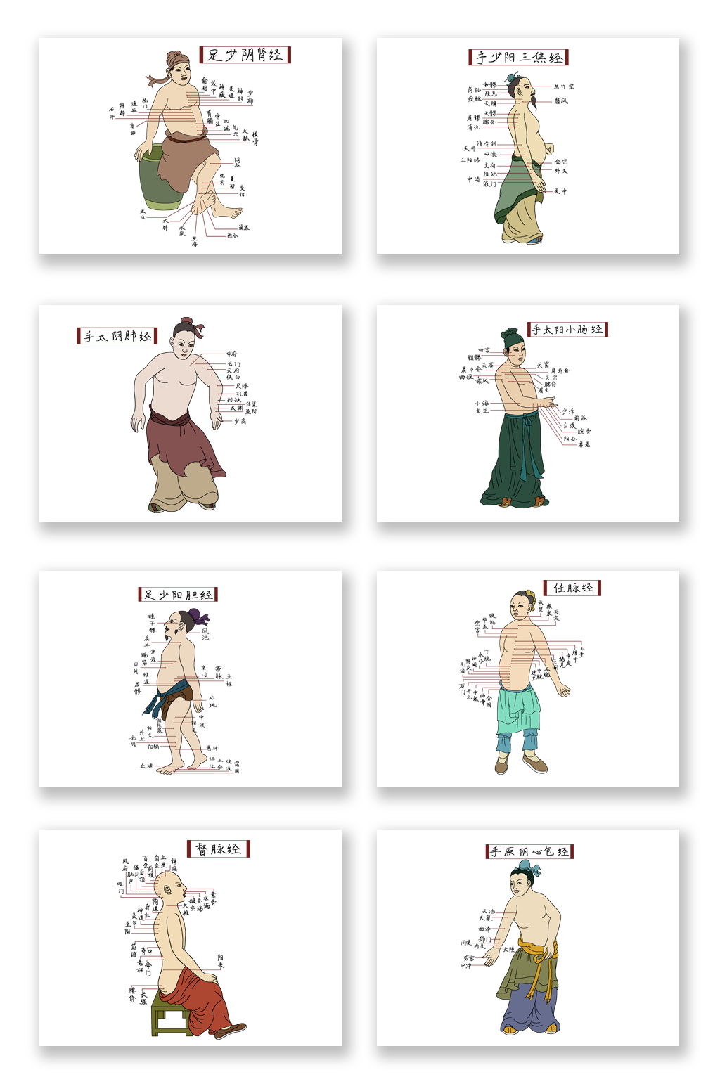 养生穴位中医推拿十四经络古代人物插画素材