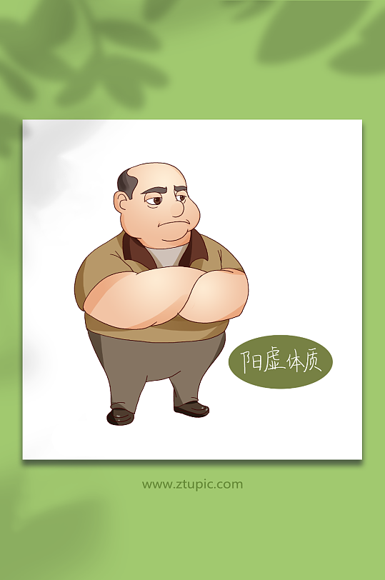 阳虚体质中医九种体质辨识文化插画-众图网