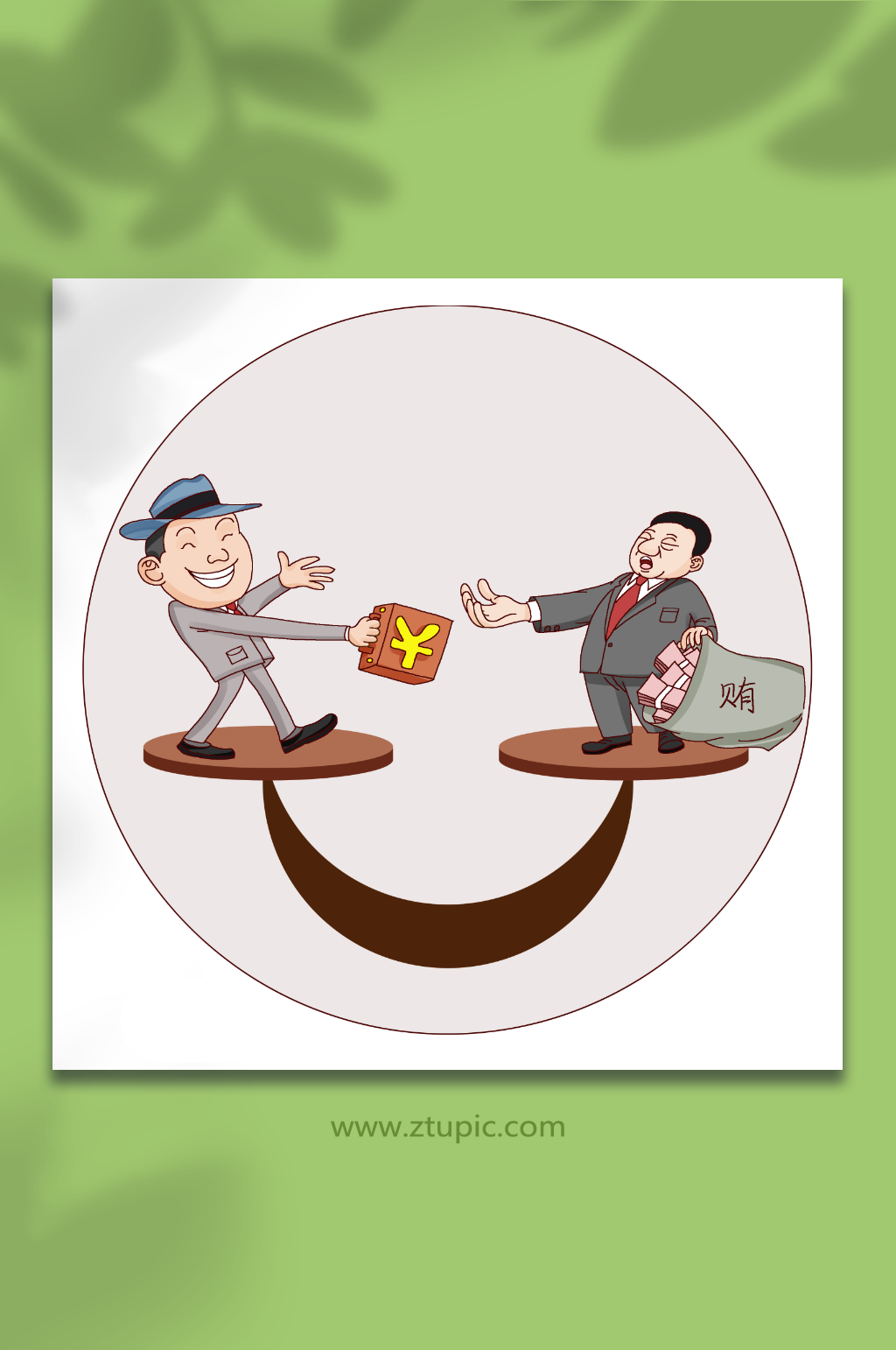 权钱交易拒绝贿赂反腐倡廉插画素材