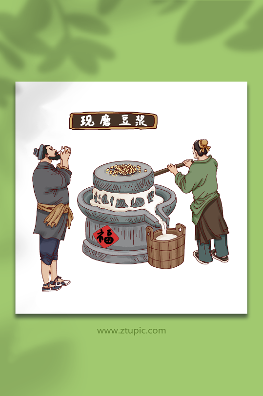 古代现磨豆浆传统美食手工艺人物插画