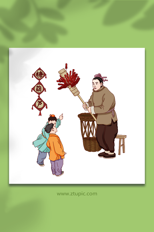 糖葫芦小吃中国古代传统美食手艺制作插画