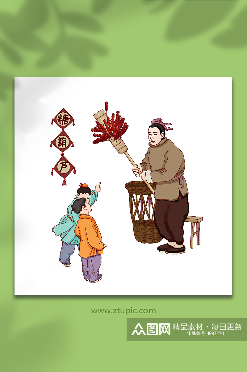 糖葫芦小吃中国古代传统美食手艺制作插画素材