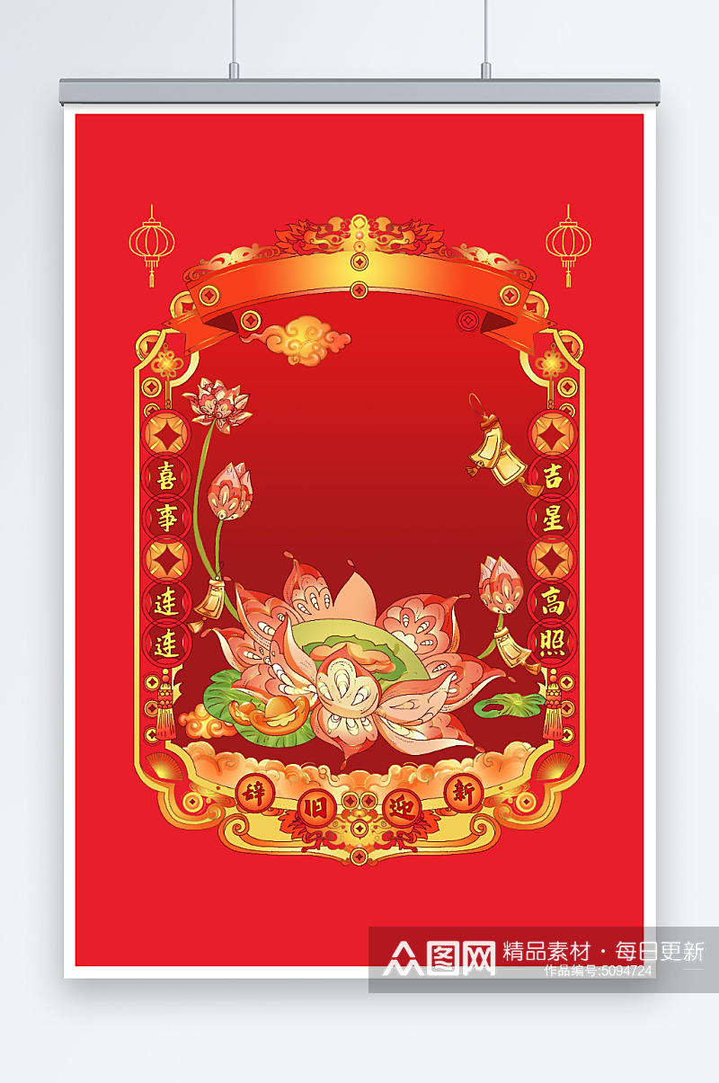 唯美祝福莲花中国风龙年春节对联插画背景素材