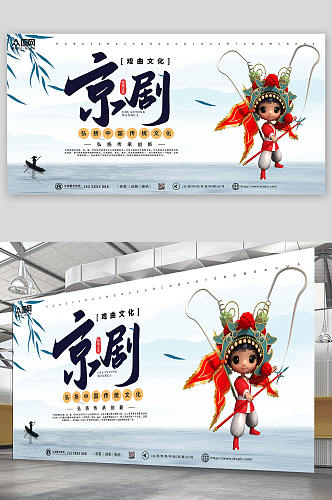 蓝色简约水墨中国传统文化戏曲展板