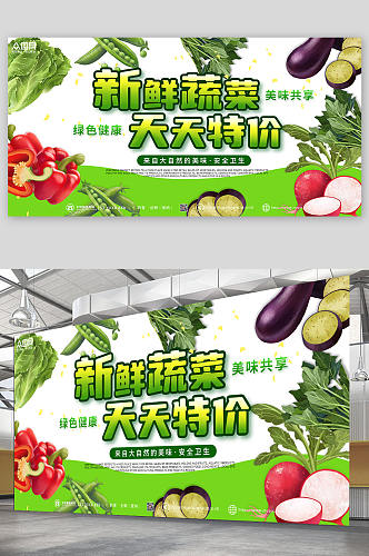 绿色简约线条菜市场集市宣传展板