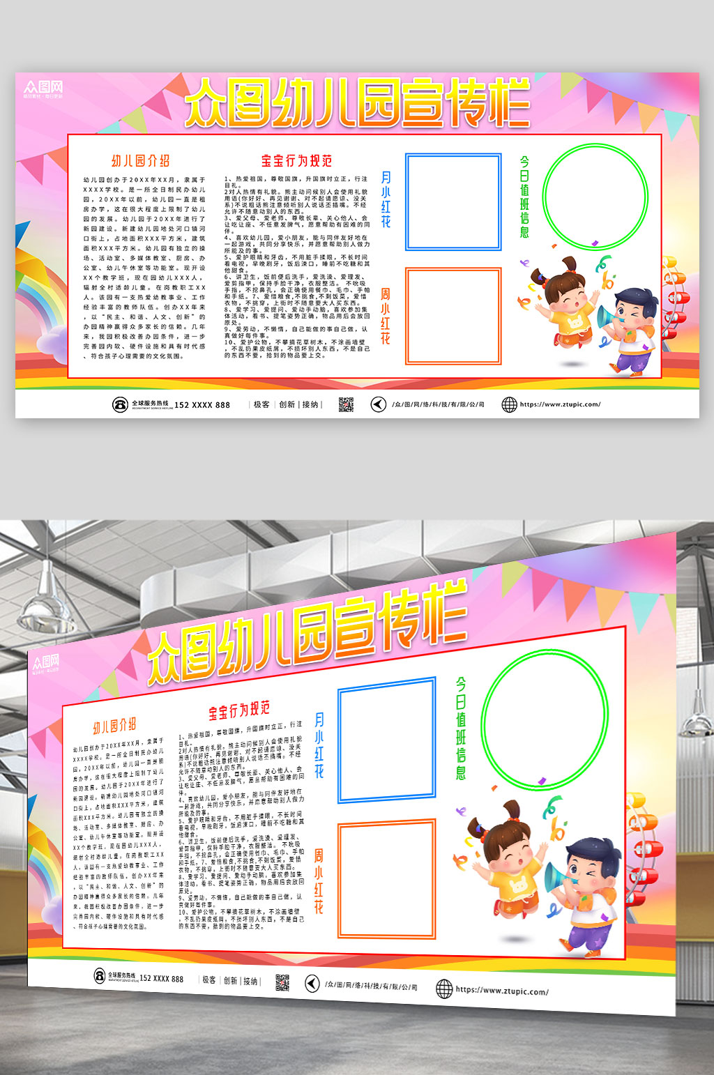 棕色简约大气幼儿园学习园地公告栏展板素材