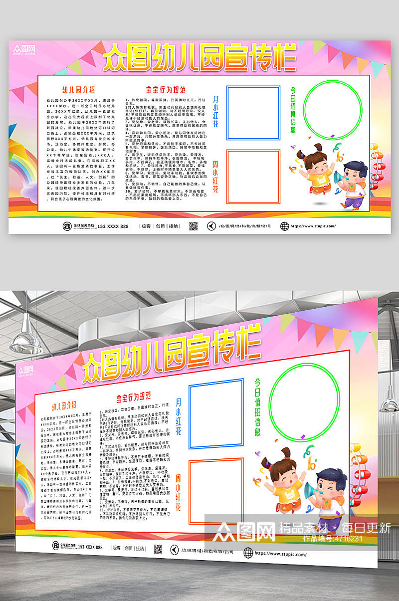 棕色简约大气幼儿园学习园地公告栏展板素材