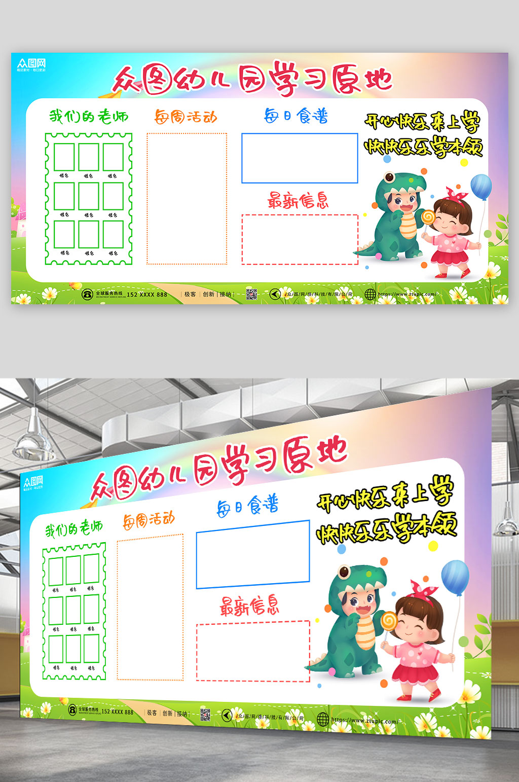蓝色紫色简约幼儿园学习园地公告栏展板素材