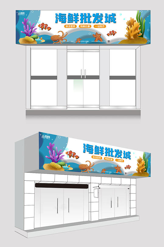 超市海鲜美陈图片-超市海鲜美陈设计素材-超市海鲜美陈模板下载