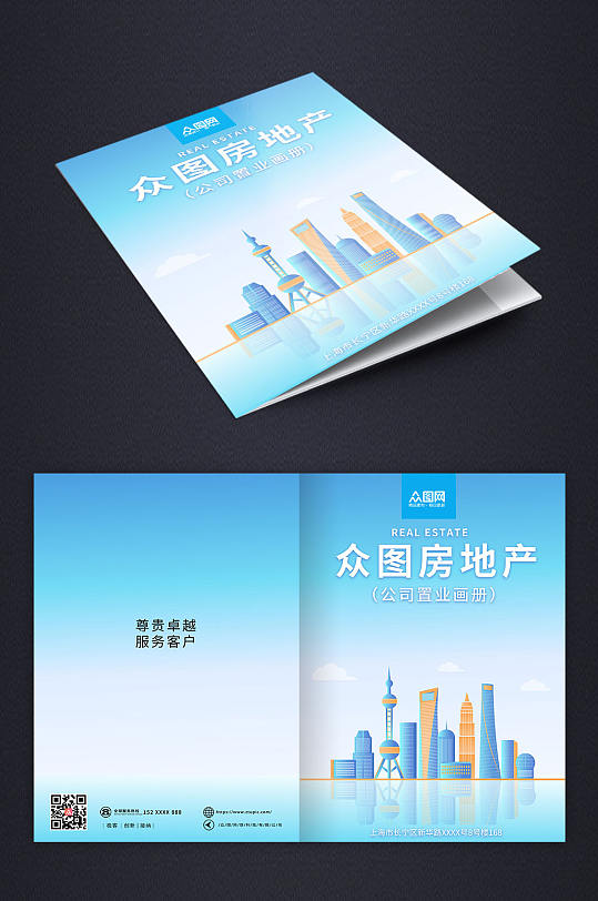 蓝色简约房地产建筑画册封面设计-众图网