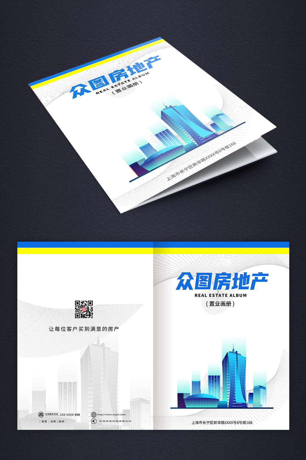 蓝色白色简约房地产建筑画册封面设计素材