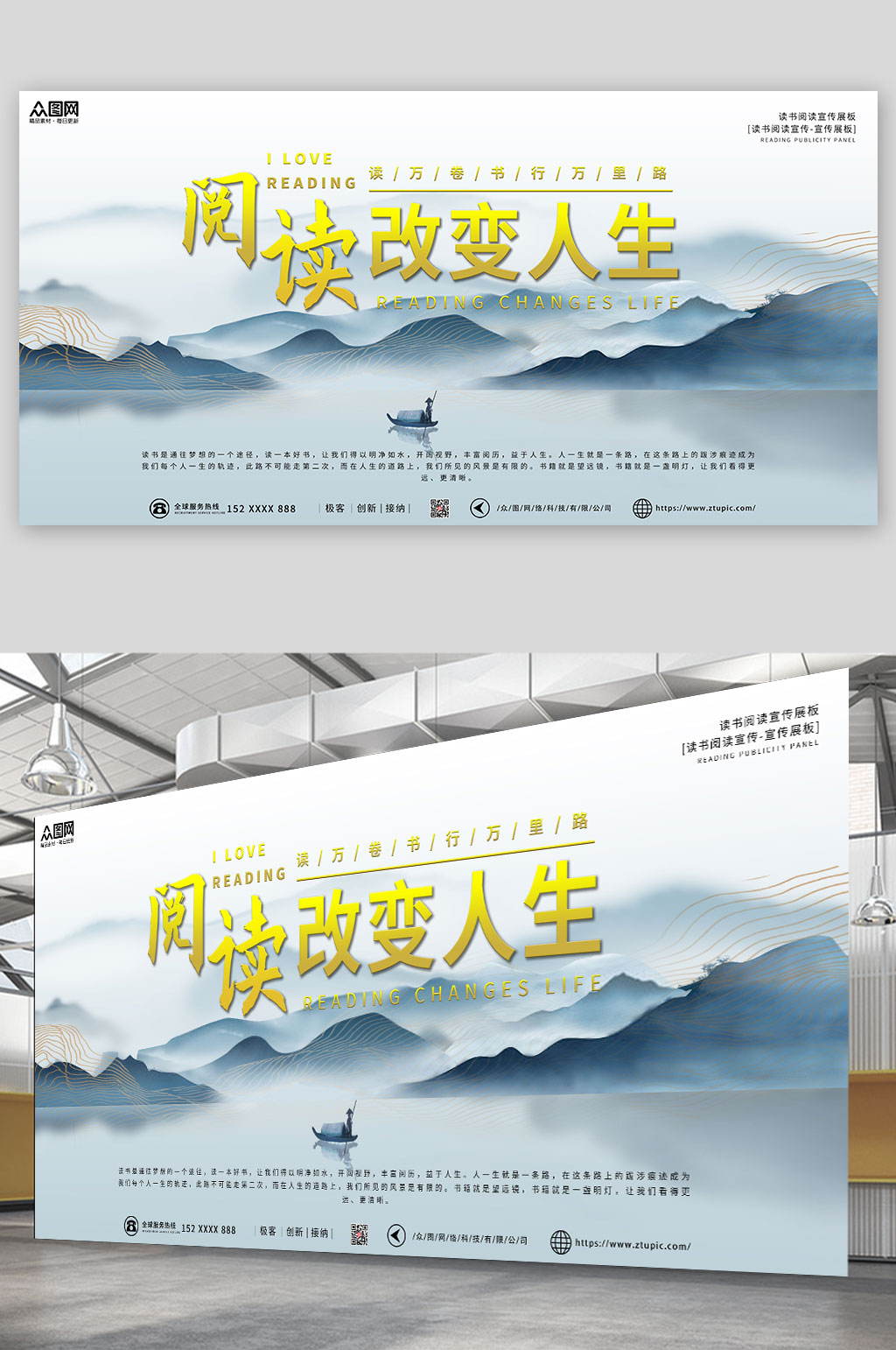 蓝色古风简约读书阅读宣传展板素材