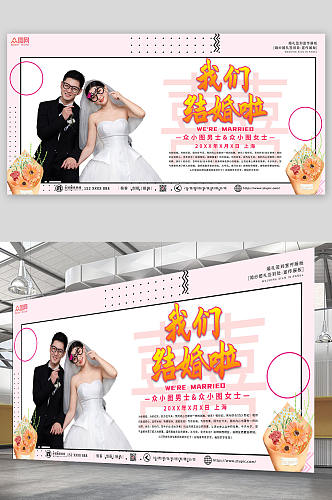 粉色大气婚纱婚礼签到处背景展板